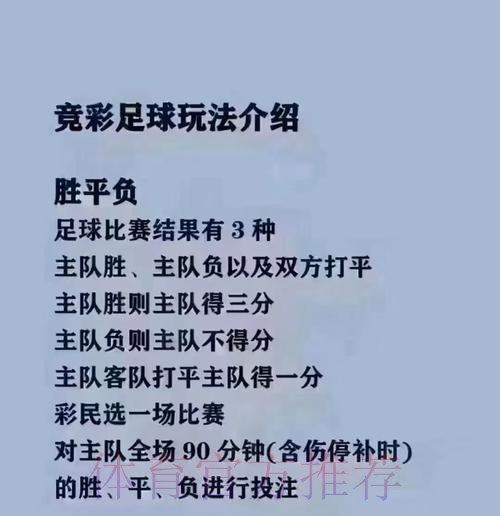 世界杯买球入口最佳攻略